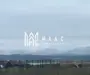 Teren intravilan | 860 mp | Deschidere 16 m | Priveliște montană | Bradu